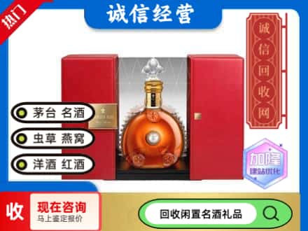 汾西县回收洋酒