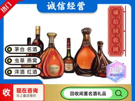 汾西县回收知名洋酒