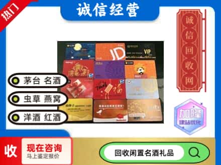 汾西县回收购物卡