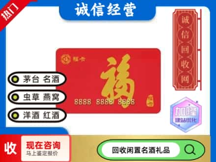 汾西县回收福卡