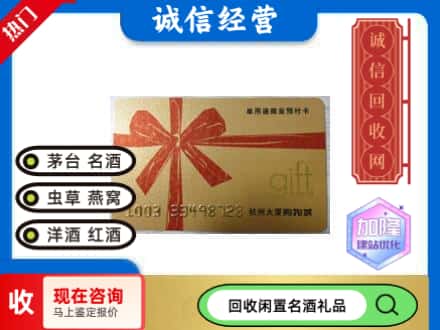 汾西县回收大厦卡