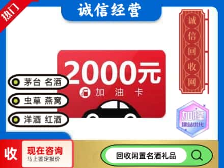 汾西县回收加油卡
