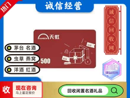 汾西县回收天虹卡