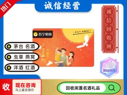 汾西县回收苏宁易购卡