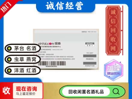 汾西县回收银泰购物卡