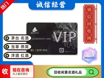 汾西县回收银座商场卡