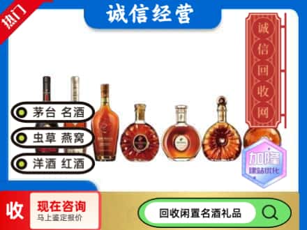 汾西县回收三大洋酒