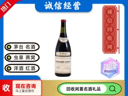 汾西县回收红酒