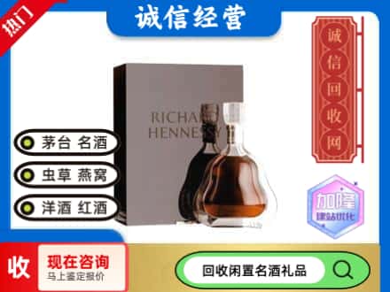 汾西县回收李察洋酒